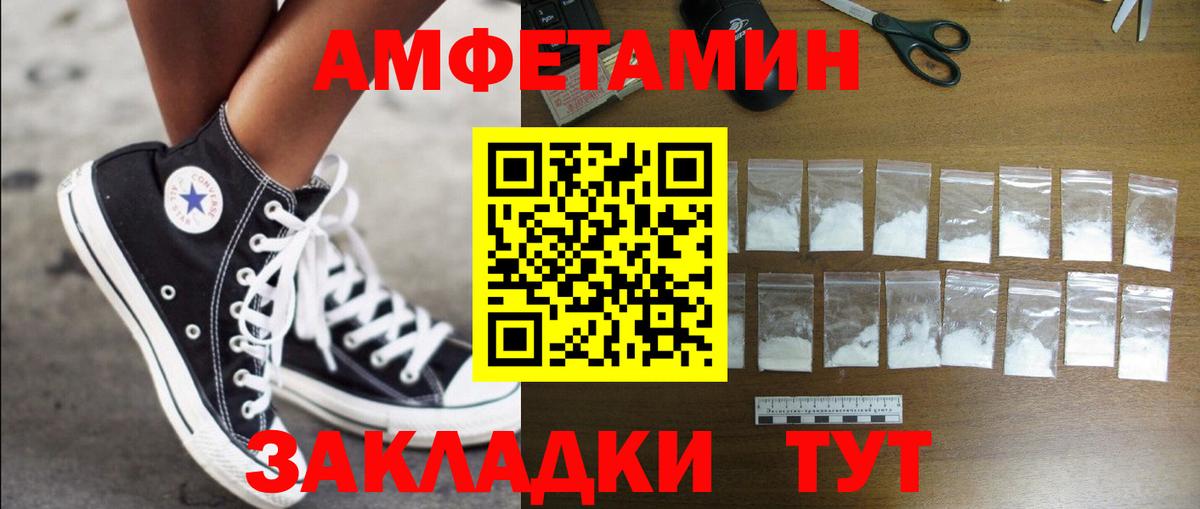 АМФ 97%  Вход с VPN  Амфетамин  Мелеуз 