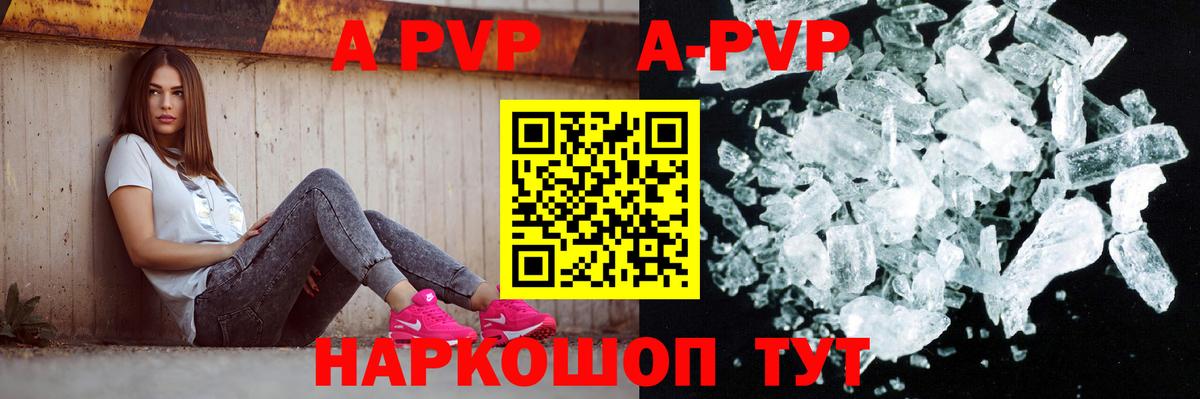 Alfa_PVP VHQ Мелеуз