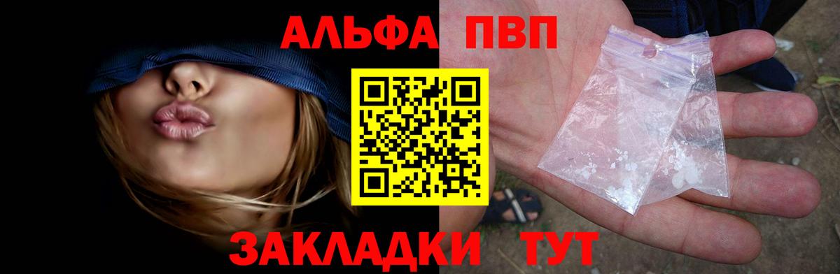 Alpha PVP СК КРИС  Вход с VPN  Мелеуз 