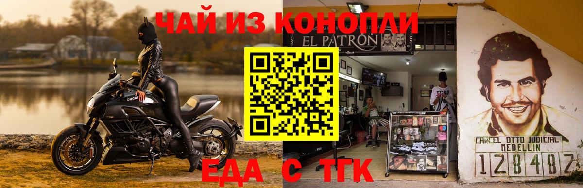 Мелеуз  Еда ТГК конопля  Вход с VPN 