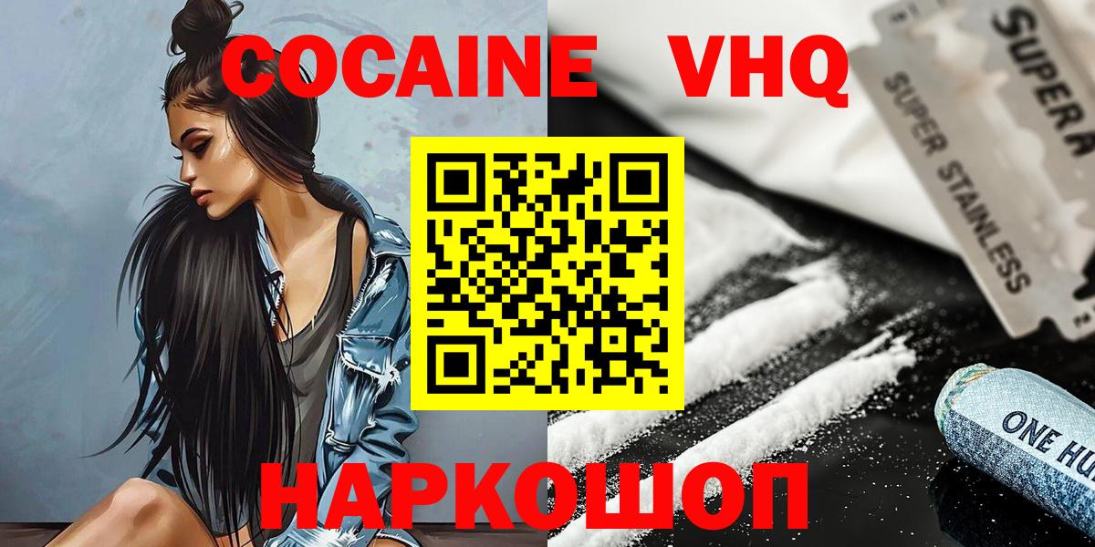 Кокаин Перу  КОКАИН  Кокаин Fish Scale  Мелеуз  Вход с VPN 
