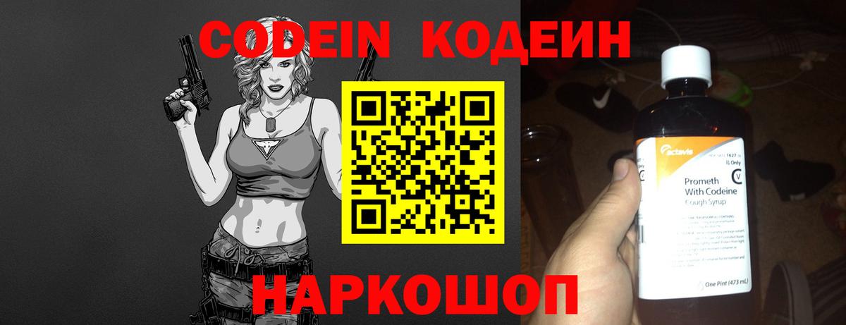 Codein Purple Drank Мелеуз