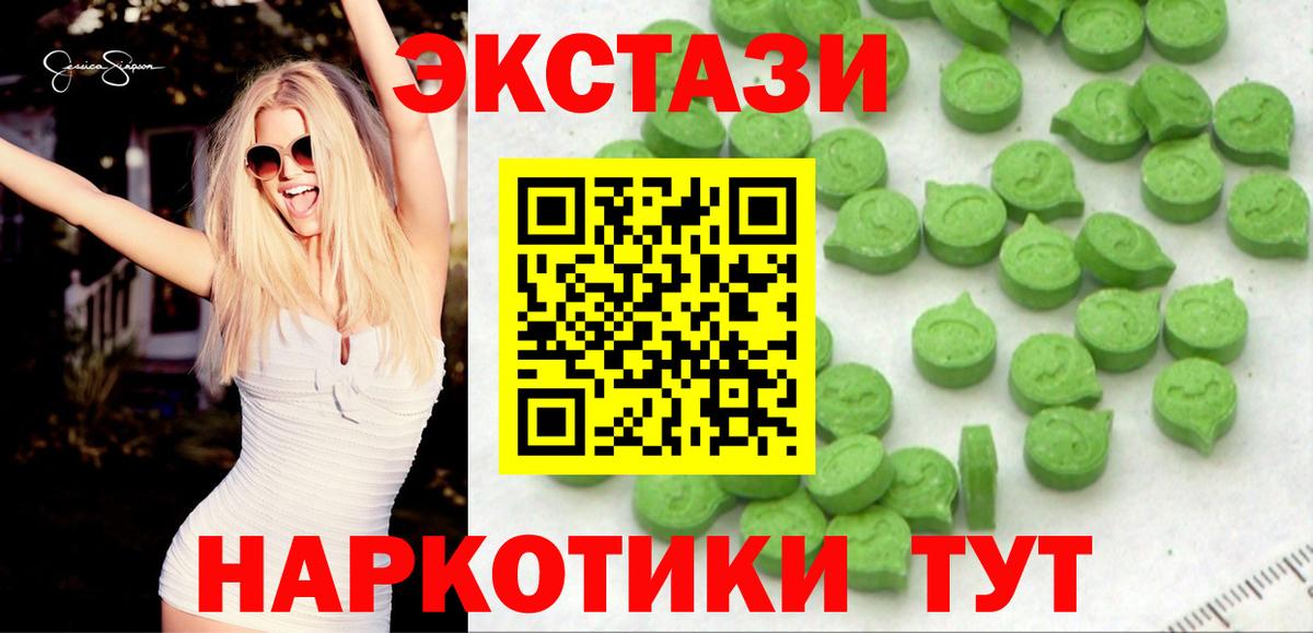 Экстази таблы Мелеуз