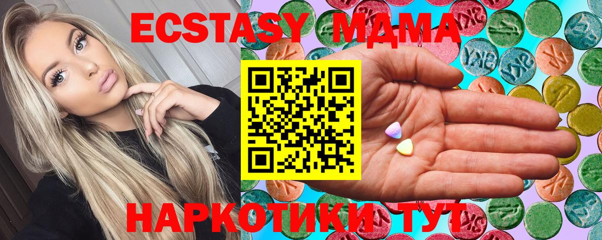 Мелеуз  Ecstasy Дубай  ЭКСТАЗИ  Экстази 99%  Вход с VPN 