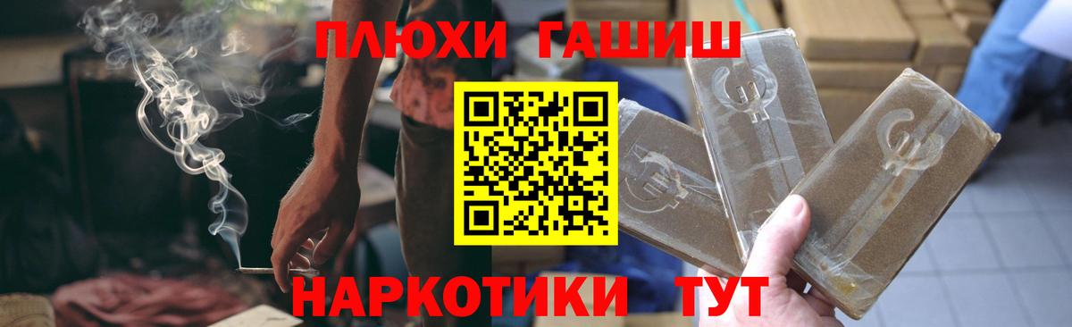 ГАШ  ГАШИШ гарик  Мелеуз  Вход с VPN  Гашиш ice o lator 