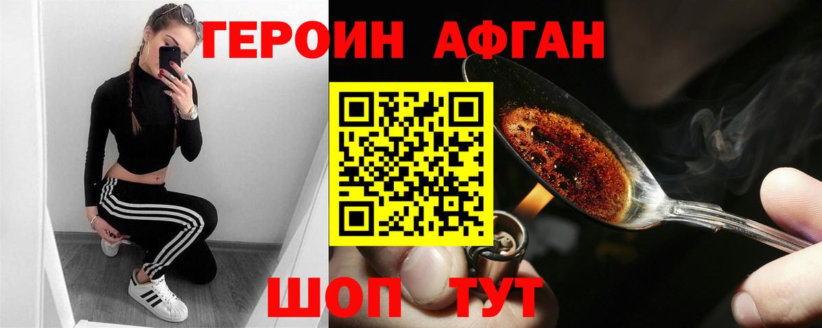 Мелеуз  ГЕРОИН гречка  Вход с VPN 