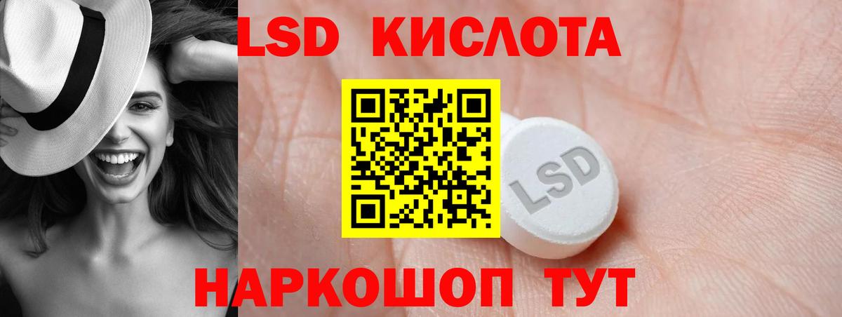Лсд 25 экстази кислота  LSD-25 экстази  mega вход  Вход с VPN  LSD-25 экстази кислота  Мелеуз 