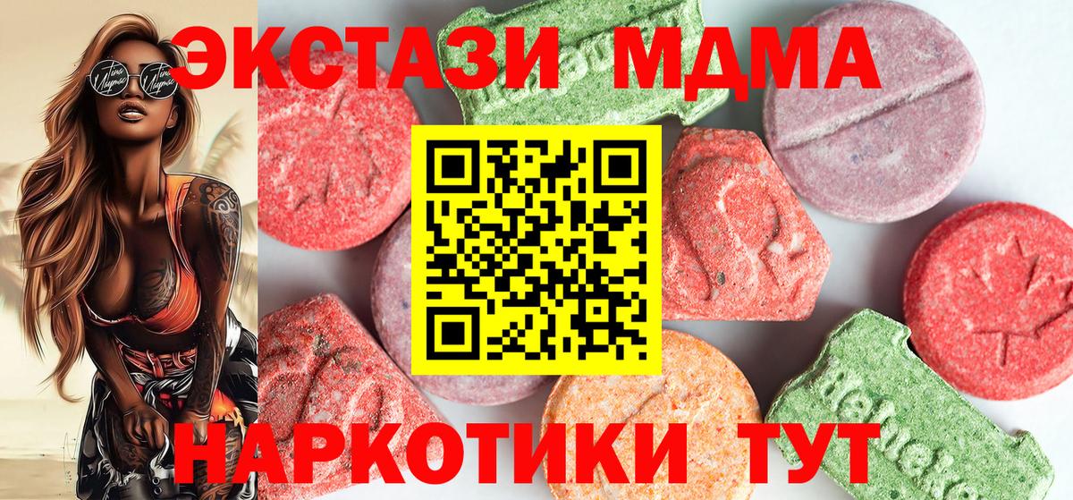 МДМА Molly Мелеуз