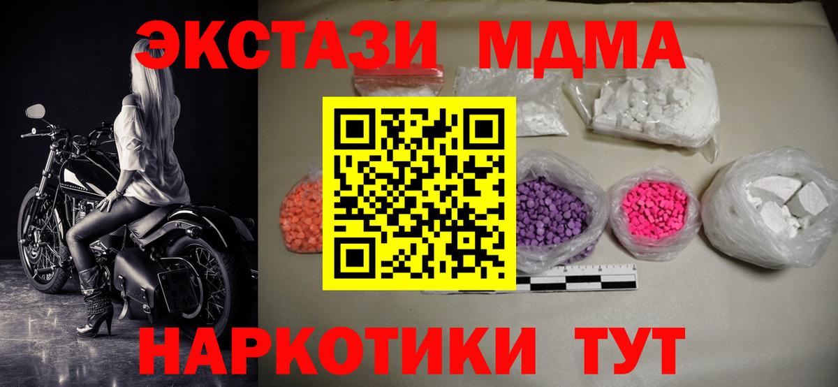 Мелеуз  МДМА молли  Вход с VPN  МДМА VHQ 