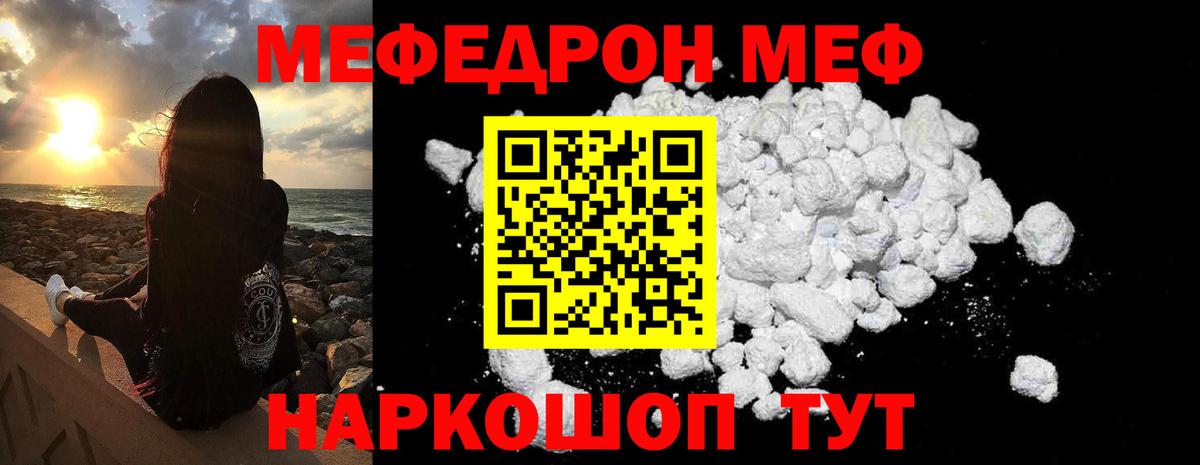 МЕФ мука Мелеуз