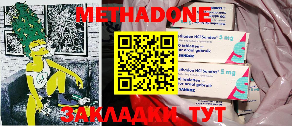 Метадон белоснежный Мелеуз