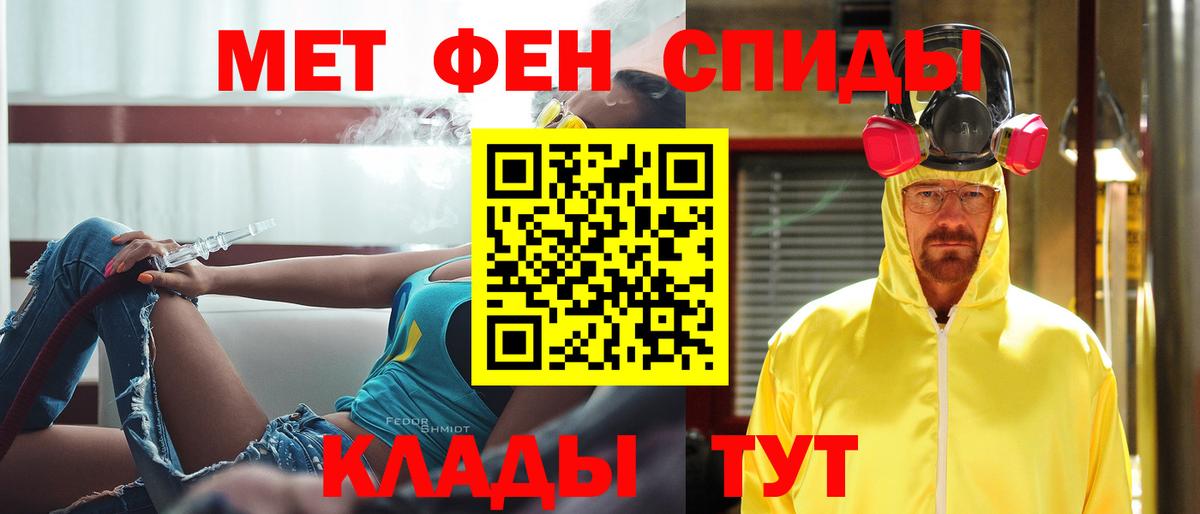 Метамфетамин винт Мелеуз
