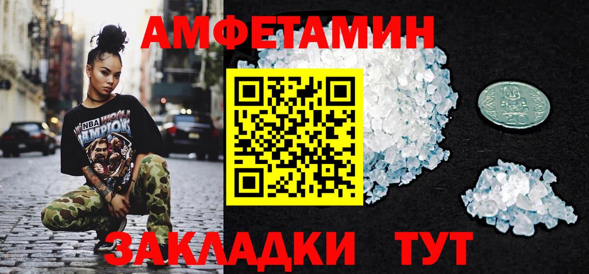Мелеуз  Первитин кристалл  Вход с VPN  Первитин кристалл 