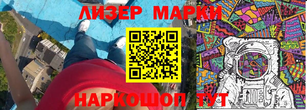 Марки N-bome  Вход с VPN  Мелеуз  Марки NBOMe 1500мкг 