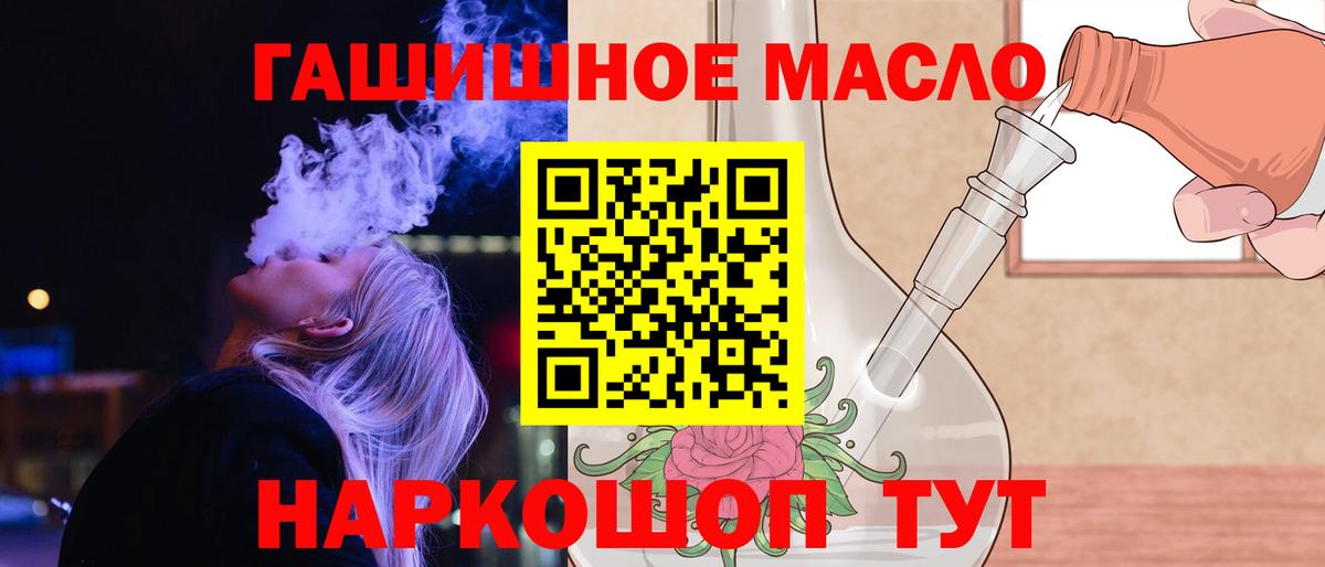 ТГК жижа  Вход с VPN  blacksprut ONION  Мелеуз 