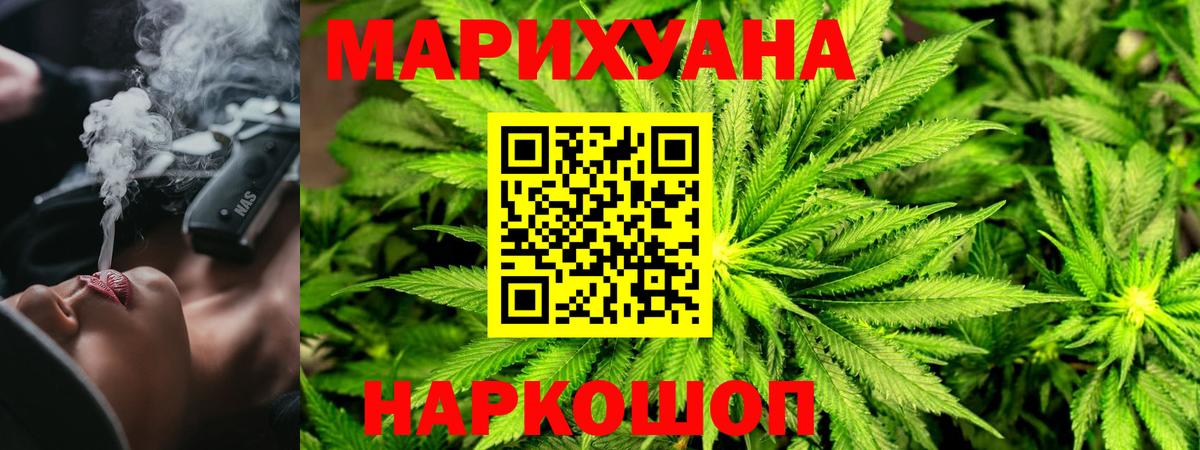 Мелеуз  МАРИХУАНА марихуана  Каннабис гибрид  Вход с VPN 