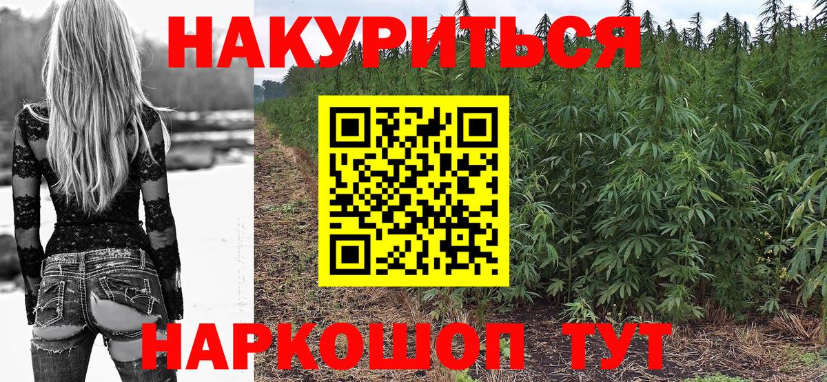 Конопля White Widow Мелеуз